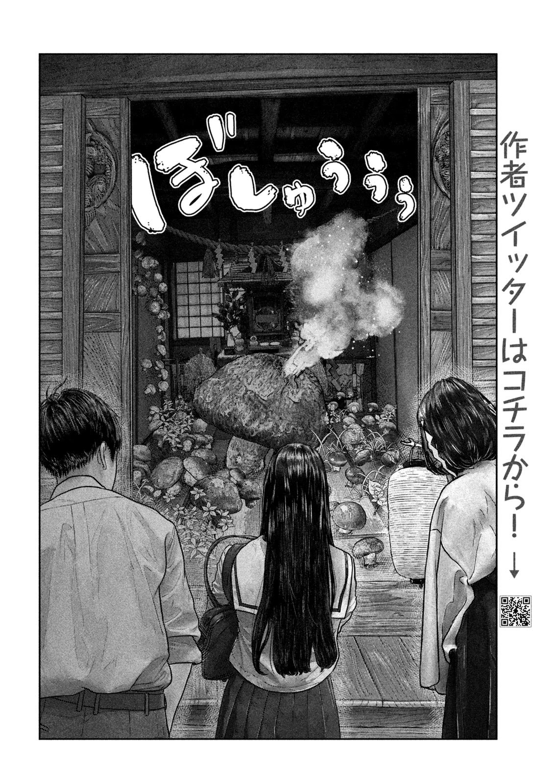 Sanzennenme no kami taiou Chapter 25 page 5 - Chapter 25: High class seal