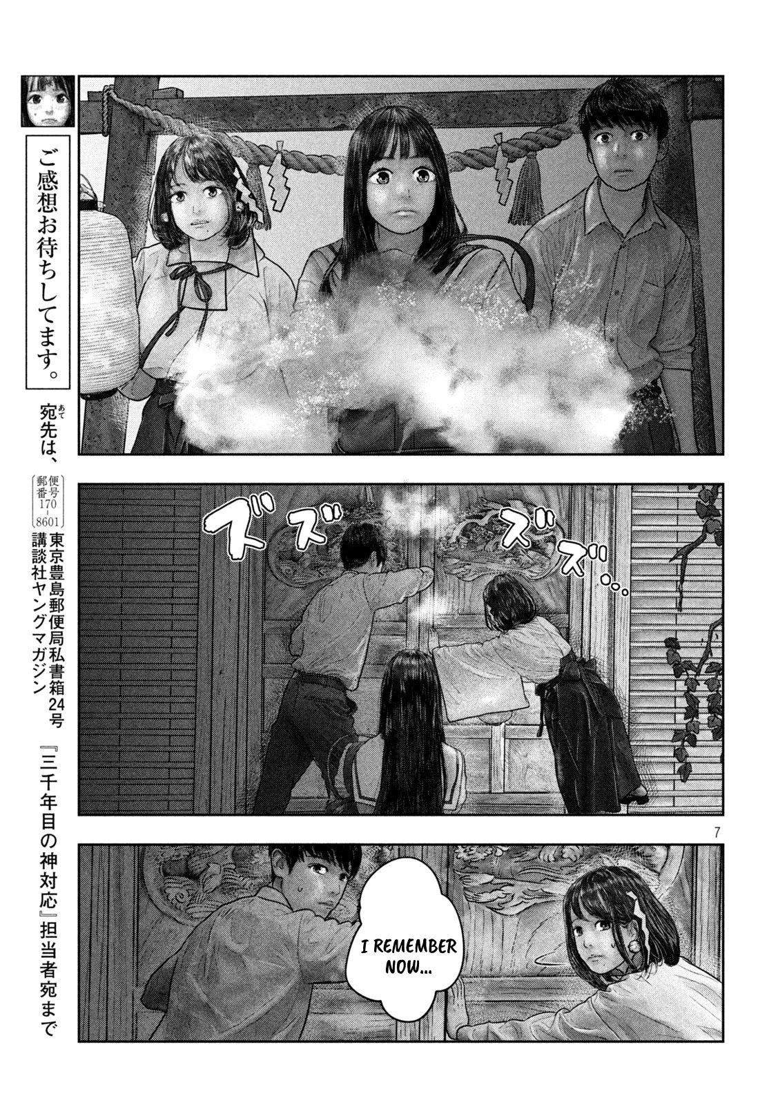 Sanzennenme no kami taiou Chapter 25 page 6 - Chapter 25: High class seal