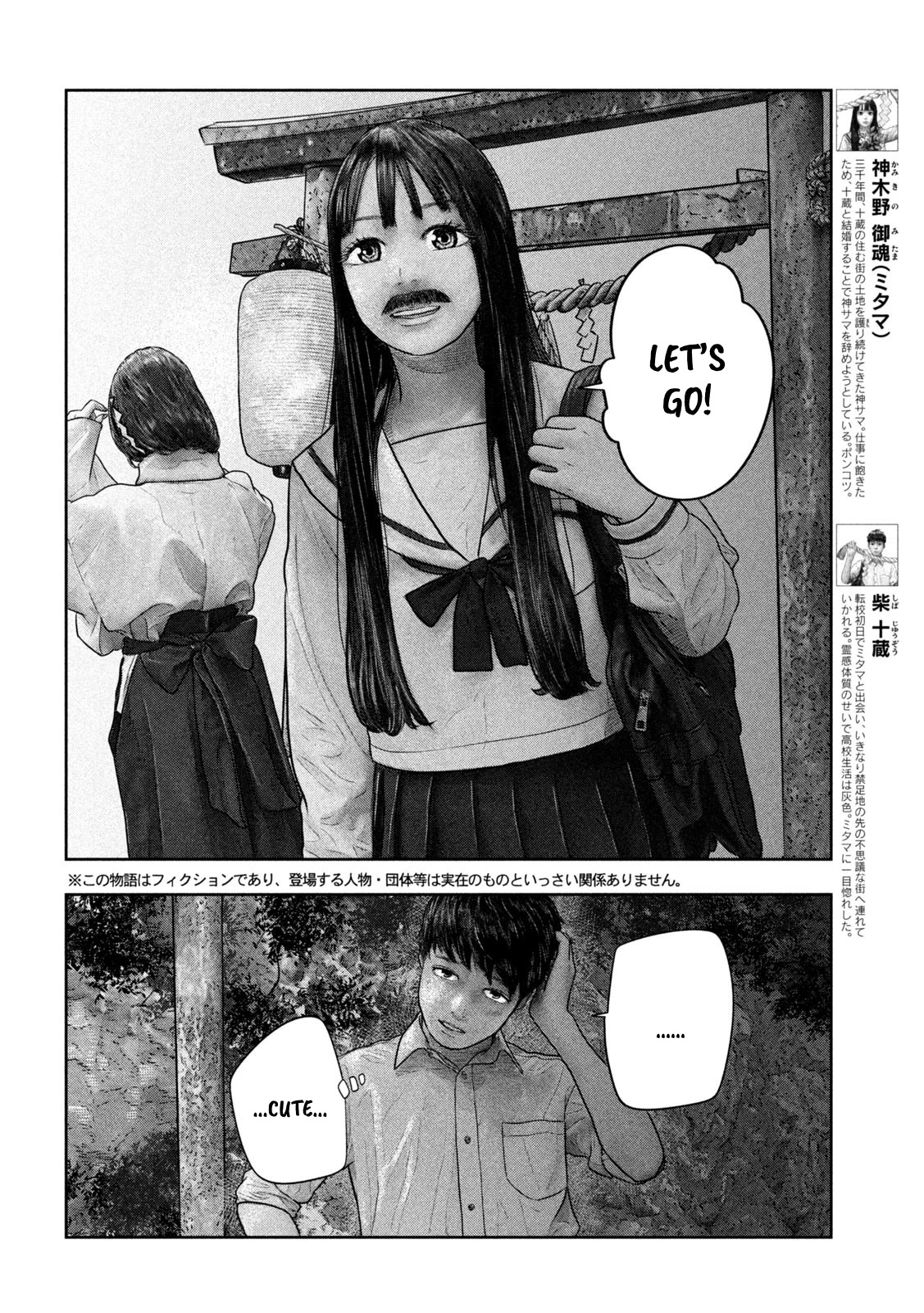 Sanzennenme no kami taiou Chapter 26 page 3 - Chapter 26: In this day and age