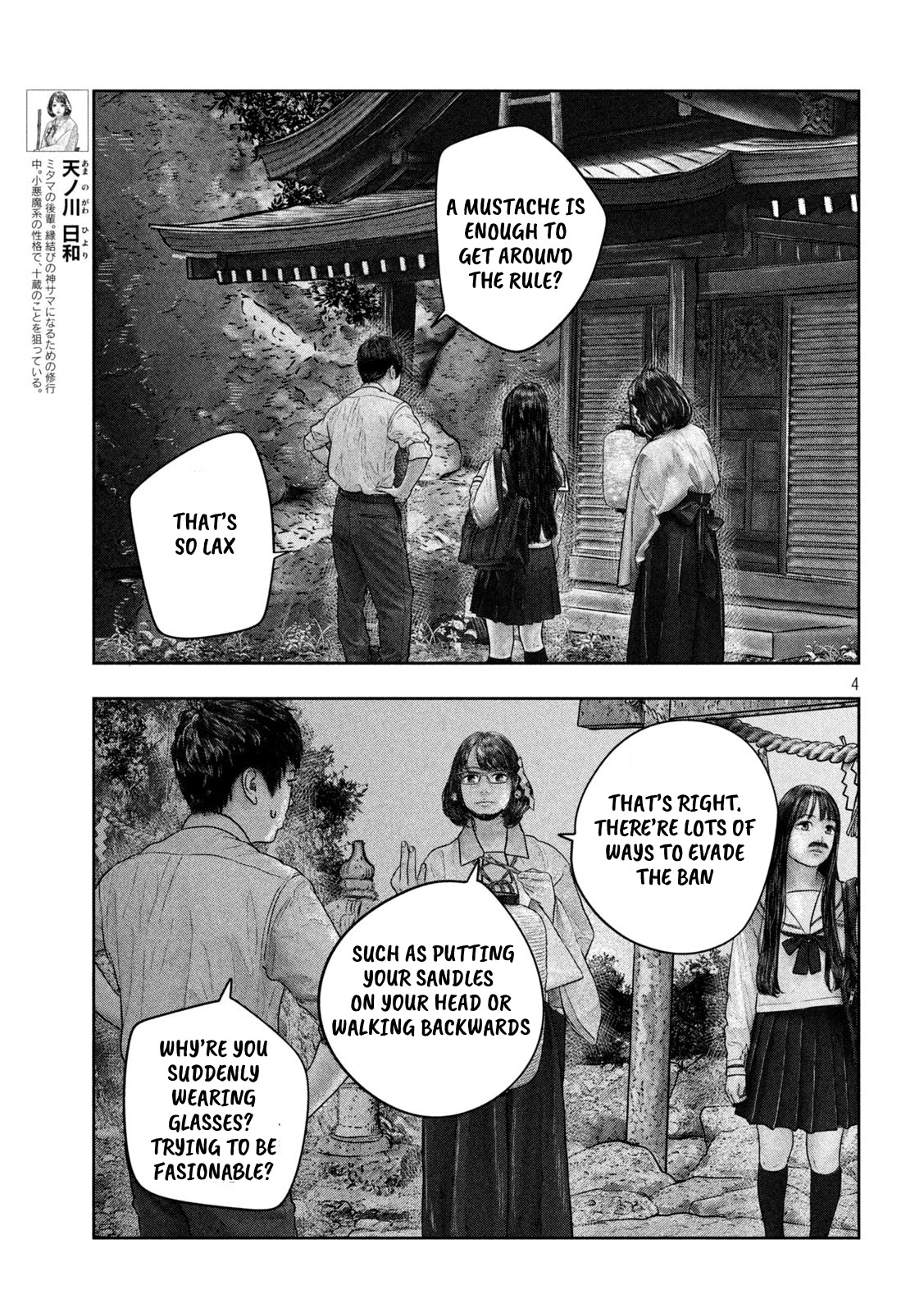 Sanzennenme no kami taiou Chapter 26 page 4 - Chapter 26: In this day and age