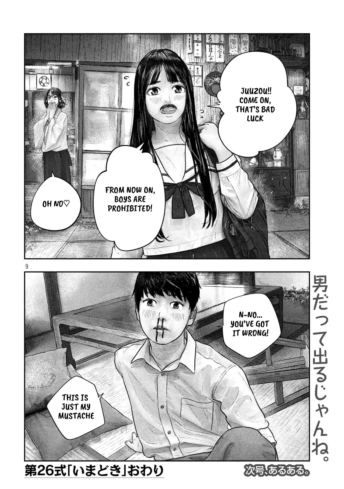 Sanzennenme no kami taiou Chapter 26 page 9 - Chapter 26: In this day and age