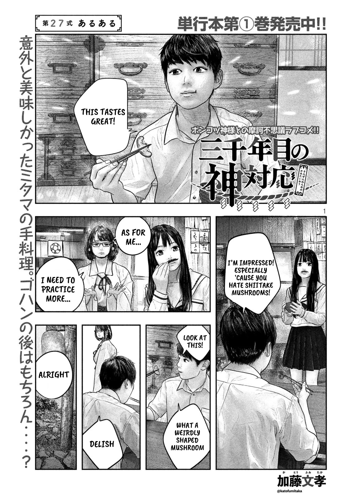Sanzennenme no kami taiou Chapter 27 page 1 - Chapter 27: I guess this happens sometimes...