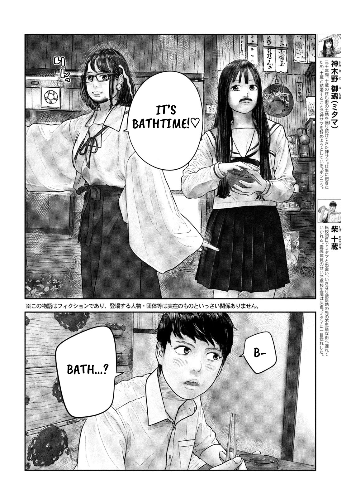 Sanzennenme no kami taiou Chapter 27 page 2 - Chapter 27: I guess this happens sometimes...
