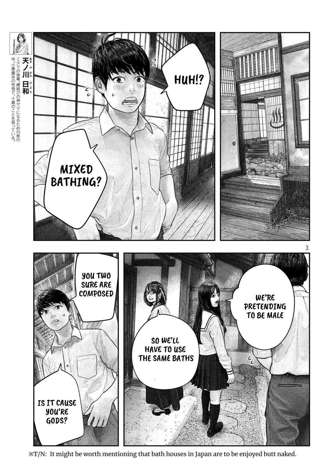 Sanzennenme no kami taiou Chapter 27 page 3 - Chapter 27: I guess this happens sometimes...