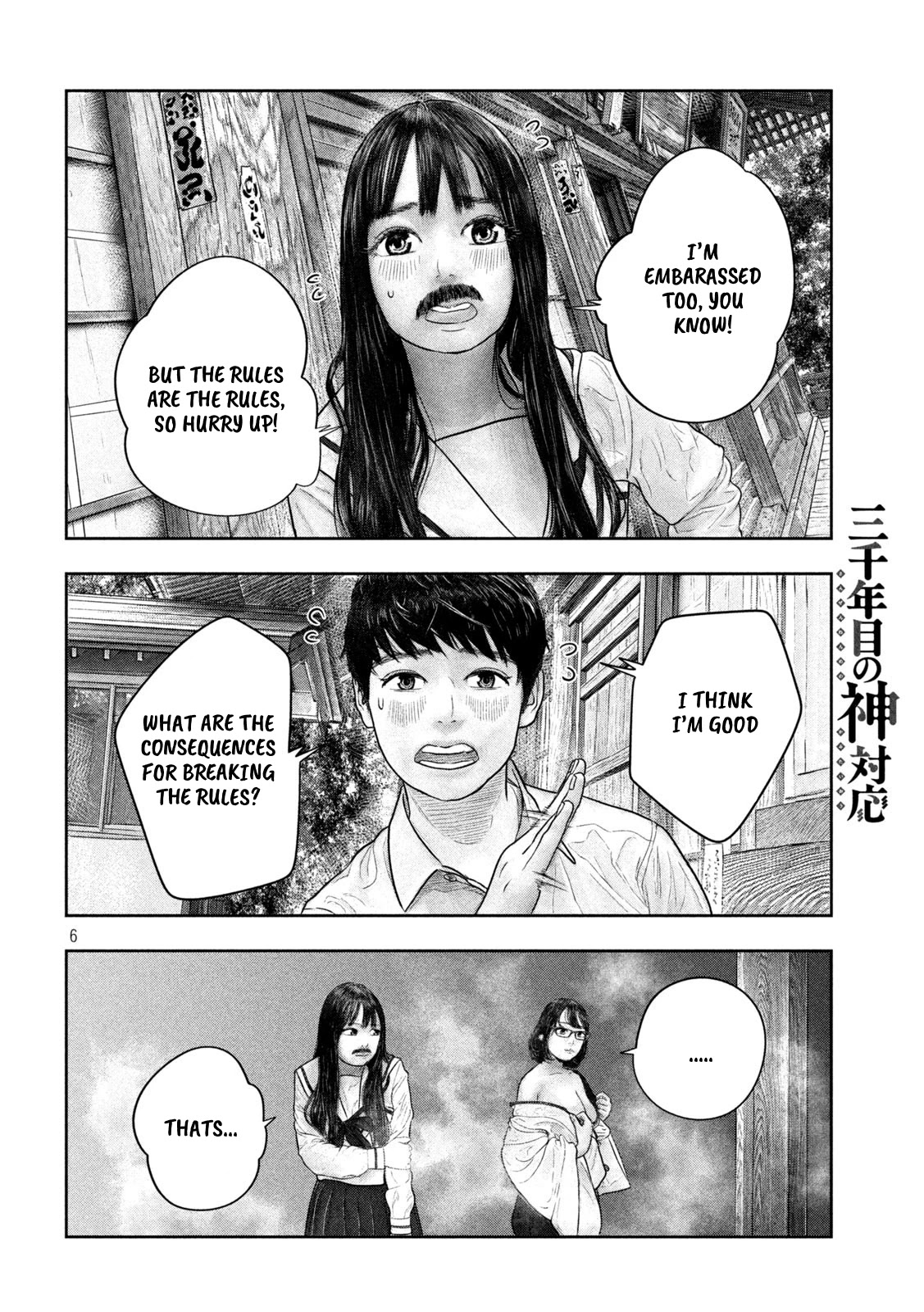 Sanzennenme no kami taiou Chapter 27 page 6 - Chapter 27: I guess this happens sometimes...