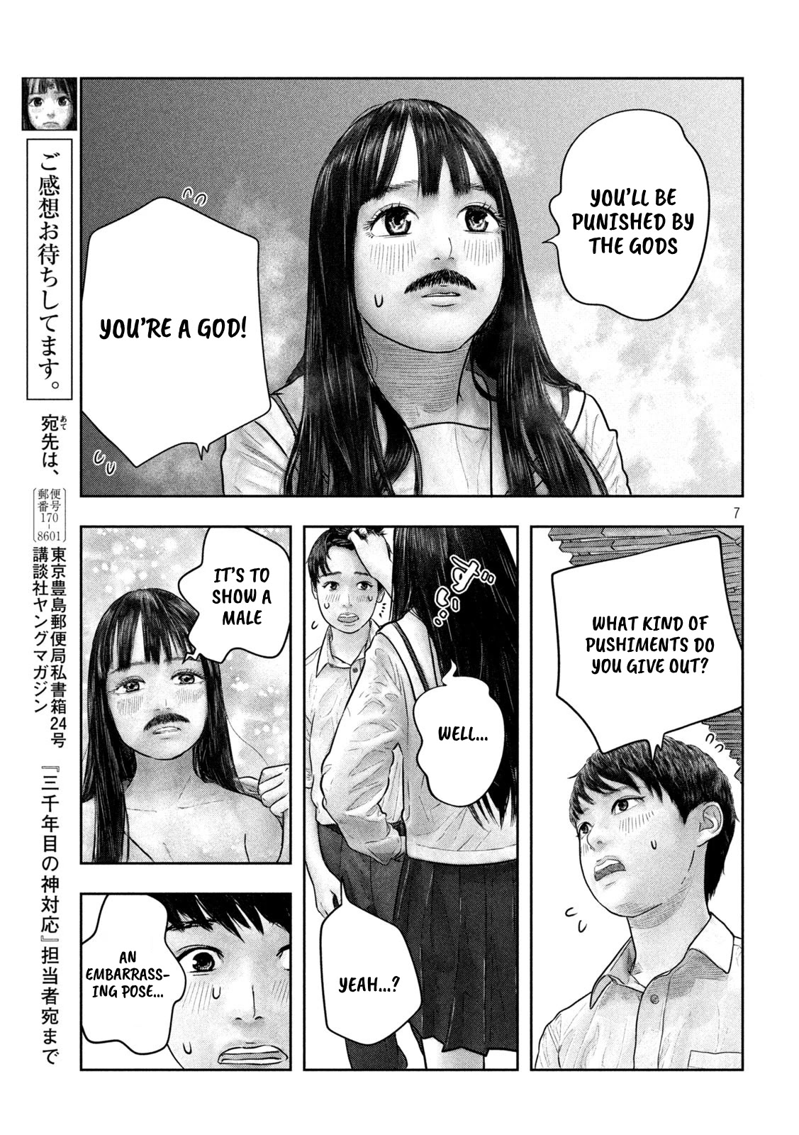 Sanzennenme no kami taiou Chapter 27 page 7 - Chapter 27: I guess this happens sometimes...