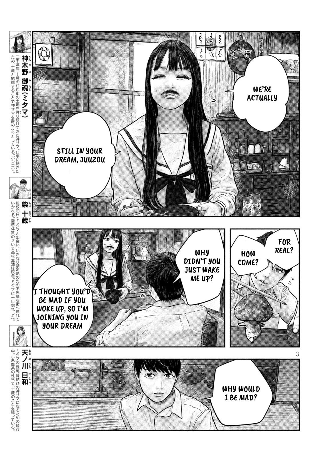 Sanzennenme no kami taiou Chapter 28 page 3 - Chapter 28: Dreaming of