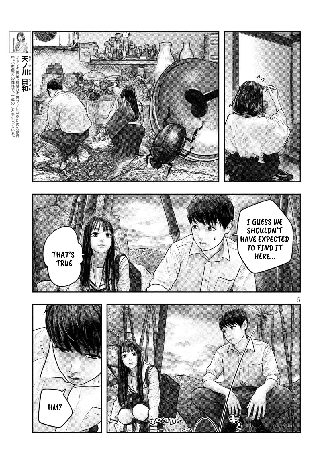 Sanzennenme no kami taiou Chapter 29 page 4 - Chapter 29: What took you so long!?