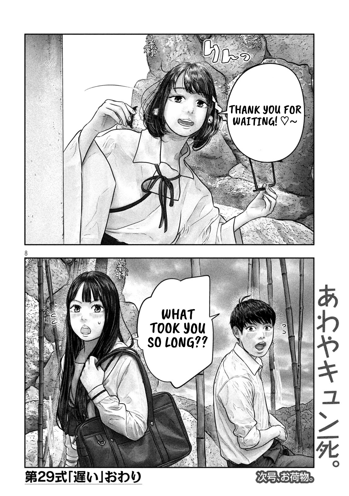 Sanzennenme no kami taiou Chapter 29 page 7 - Chapter 29: What took you so long!?