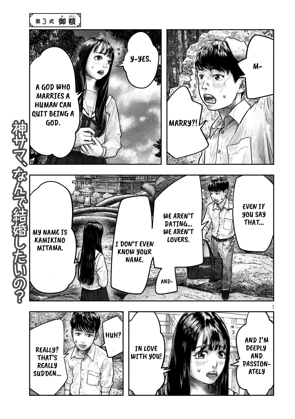 Sanzennenme no kami taiou Chapter 3 page 1 - Chapter 3: Forehead