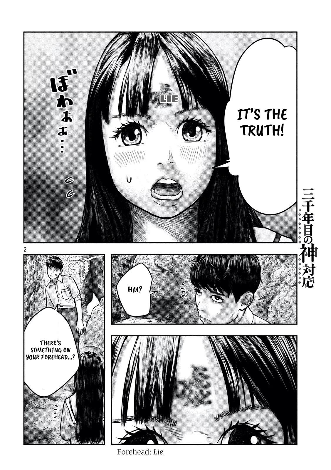 Sanzennenme no kami taiou Chapter 3 page 2 - Chapter 3: Forehead