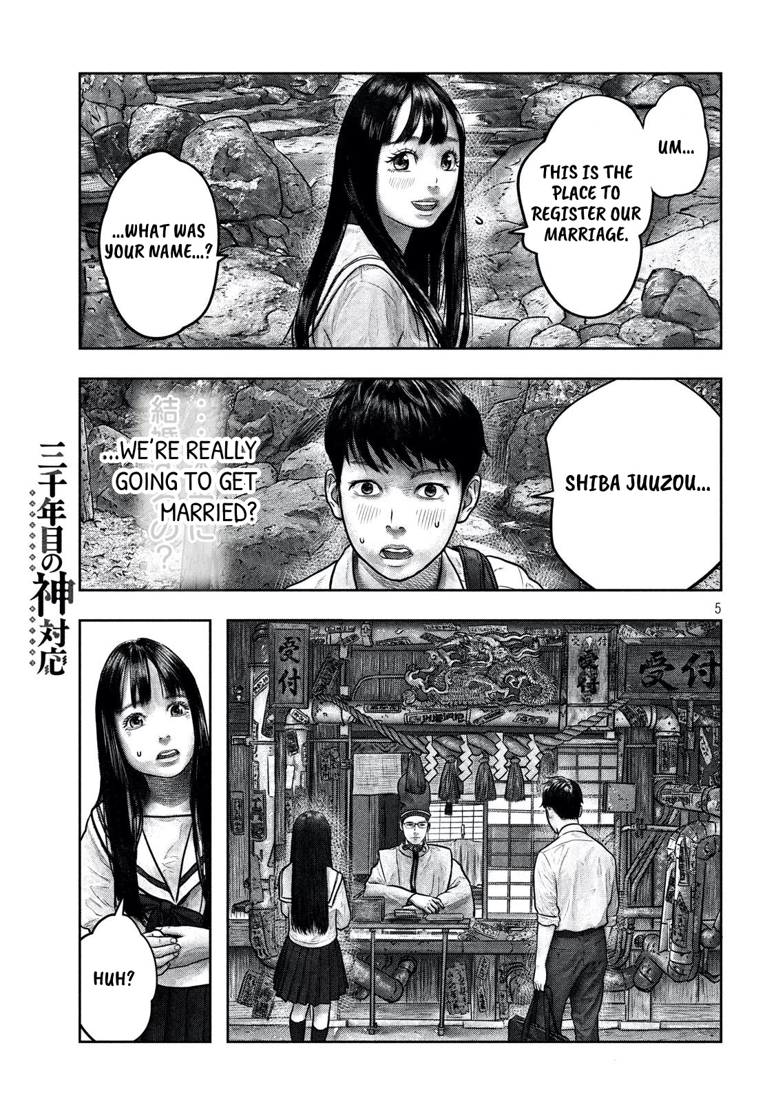 Sanzennenme no kami taiou Chapter 3 page 5 - Chapter 3: Forehead