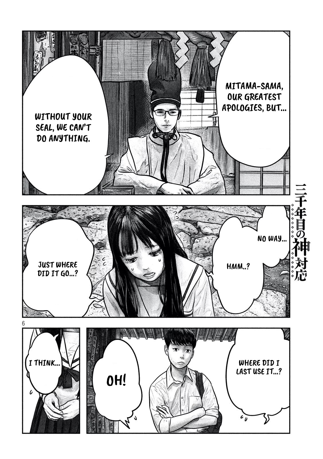 Sanzennenme no kami taiou Chapter 3 page 6 - Chapter 3: Forehead