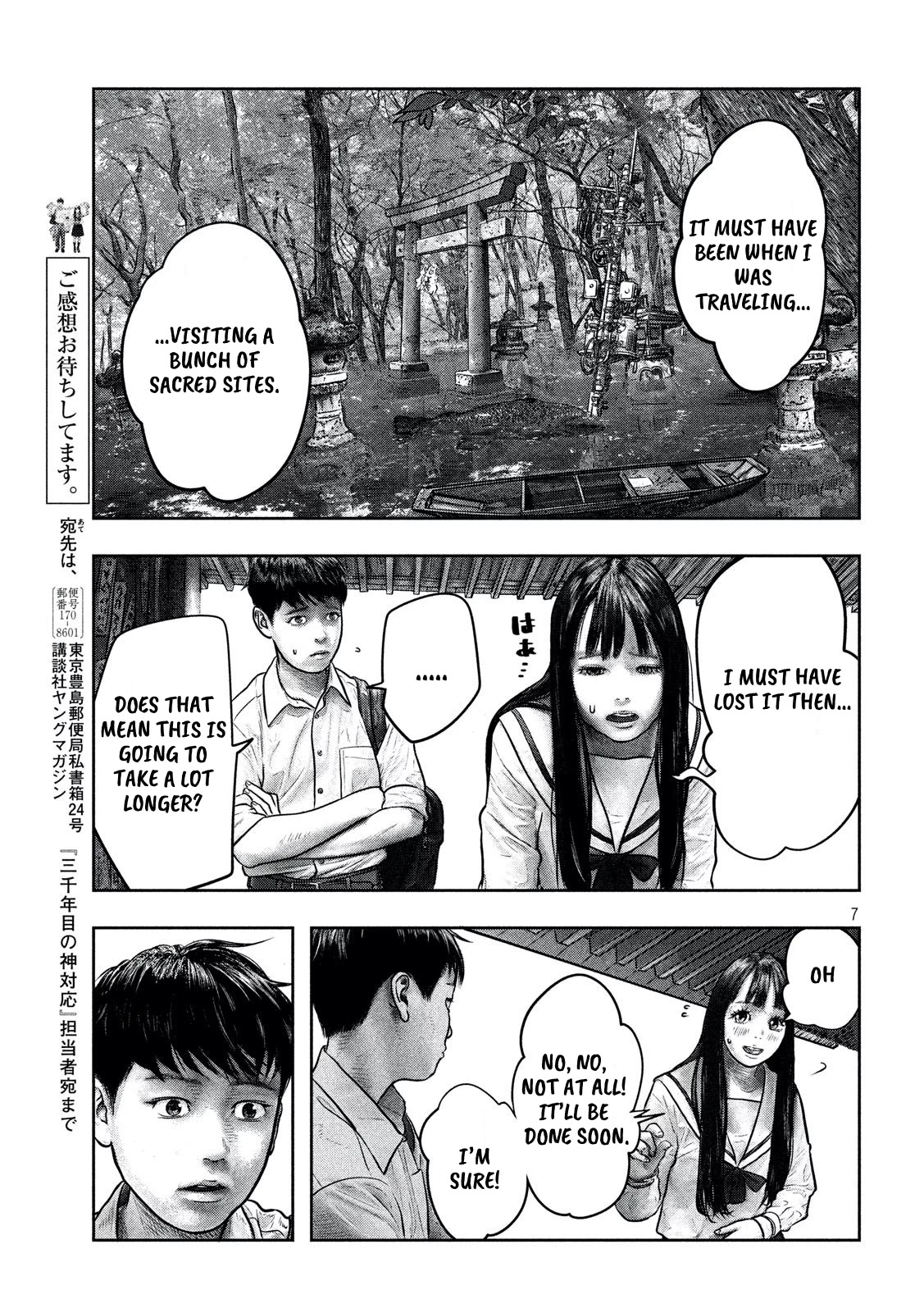 Sanzennenme no kami taiou Chapter 3 page 7 - Chapter 3: Forehead
