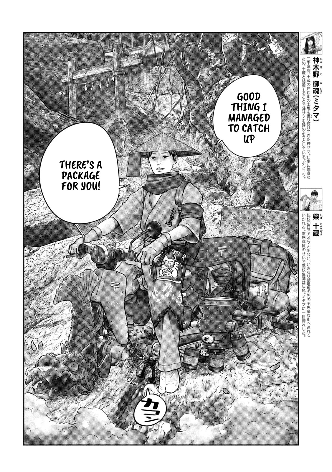 Sanzennenme no kami taiou Chapter 30 page 2 - Chapter 30: A package