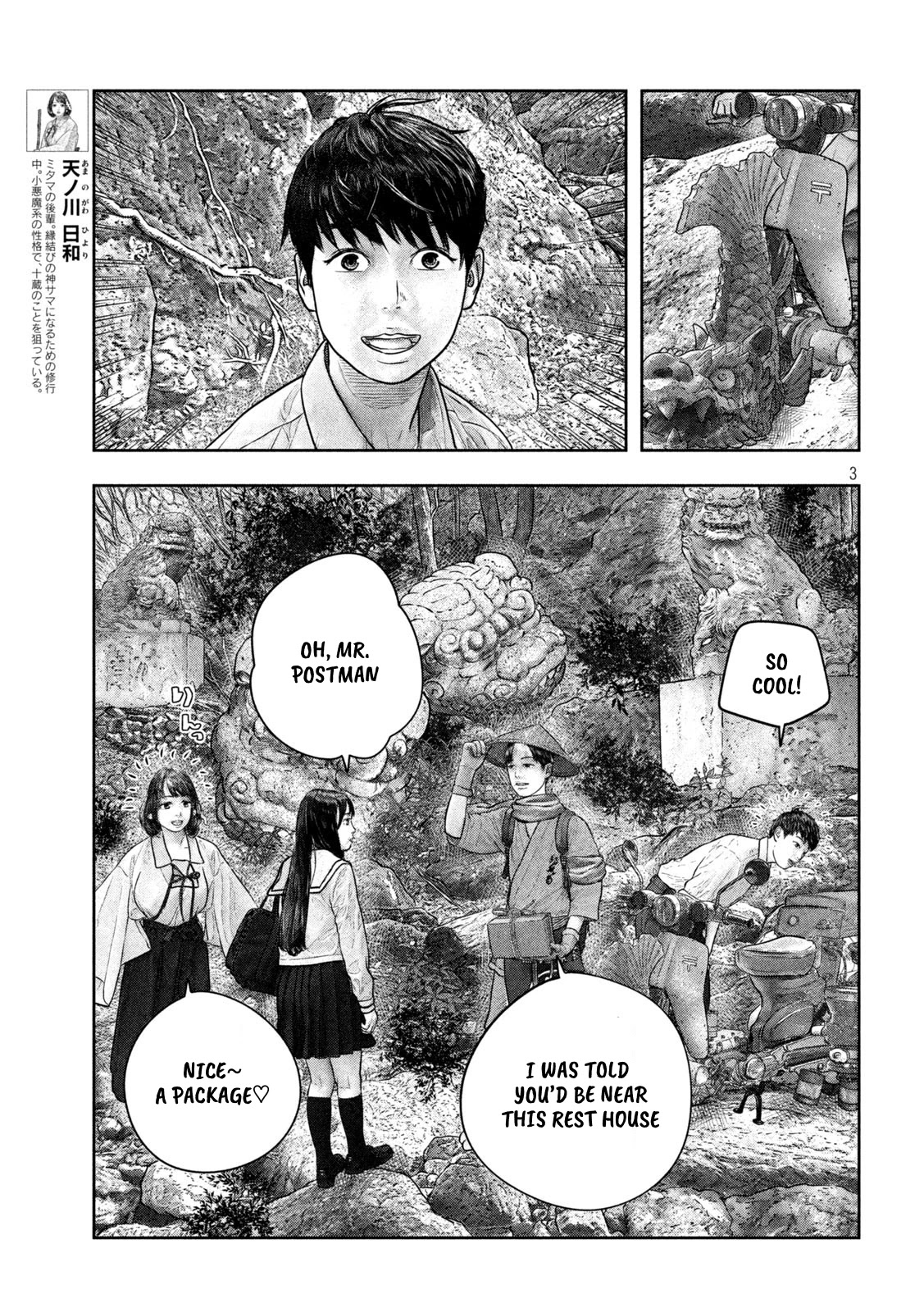 Sanzennenme no kami taiou Chapter 30 page 3 - Chapter 30: A package