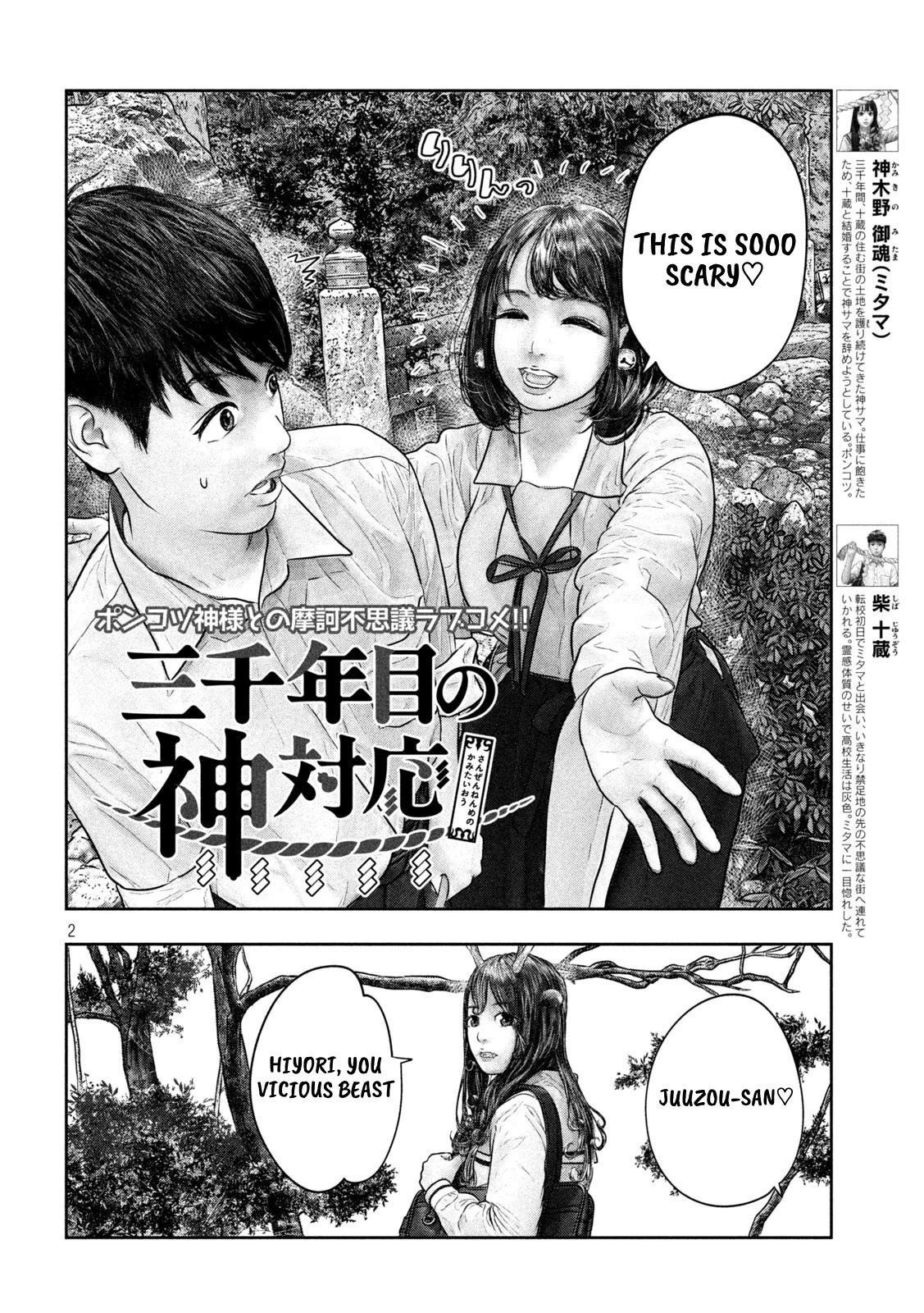 Sanzennenme no kami taiou Chapter 31 page 2 - Chapter 31: Vicious beast territory