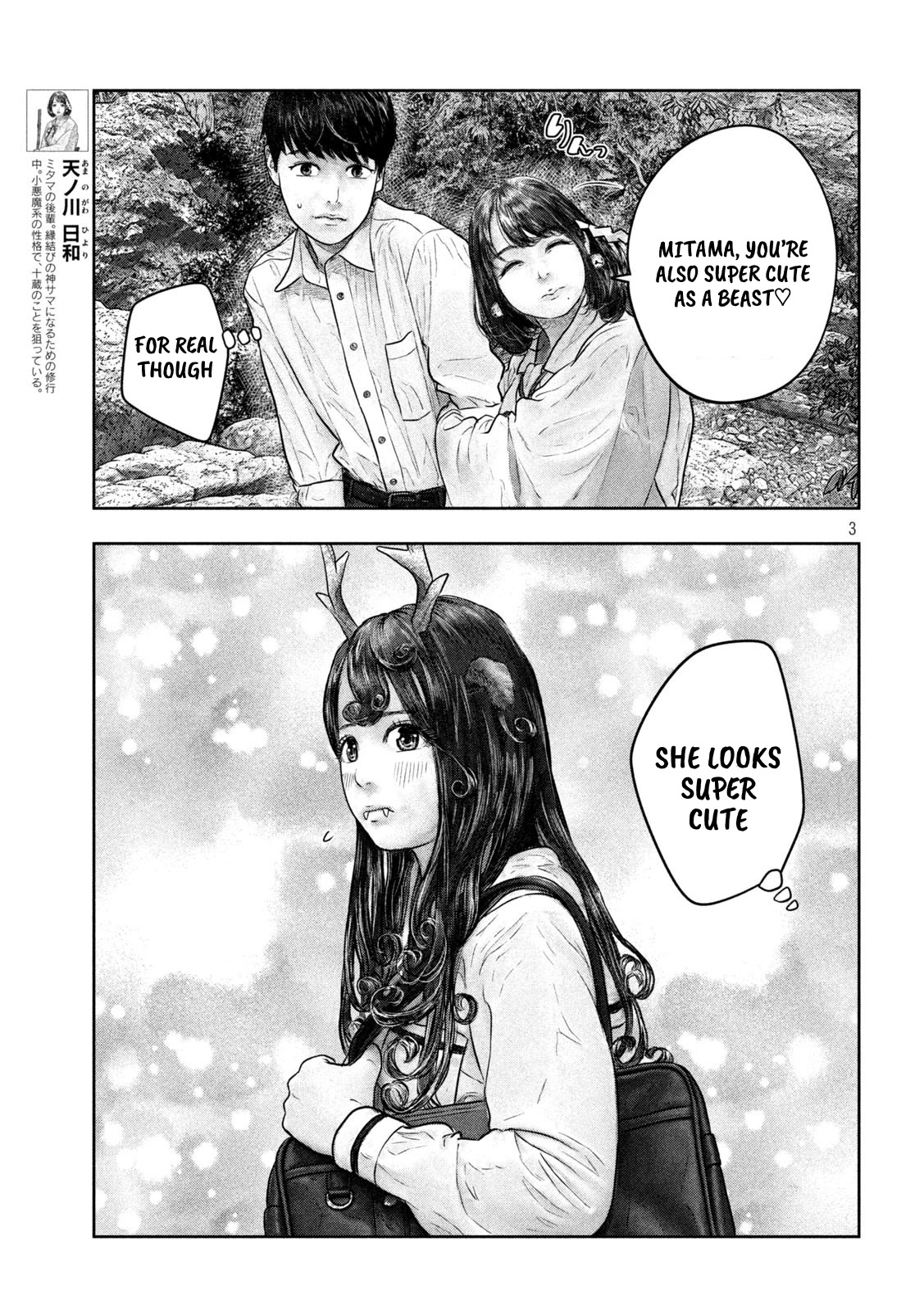 Sanzennenme no kami taiou Chapter 31 page 3 - Chapter 31: Vicious beast territory