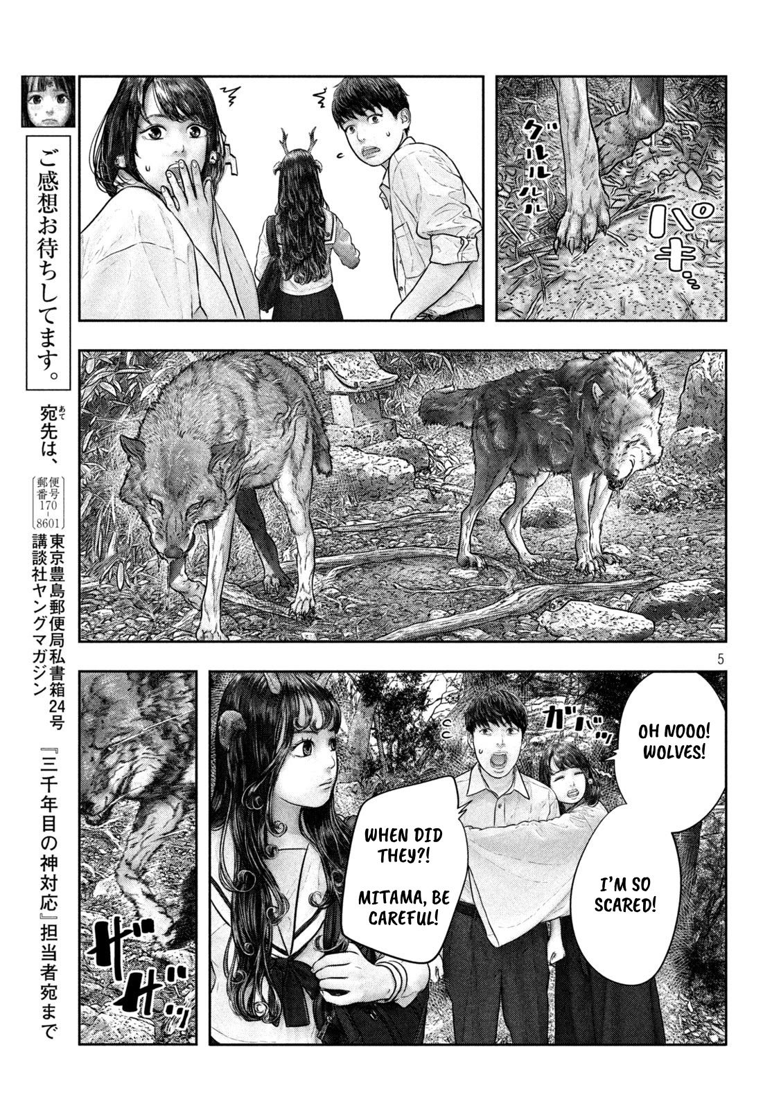 Sanzennenme no kami taiou Chapter 31 page 5 - Chapter 31: Vicious beast territory