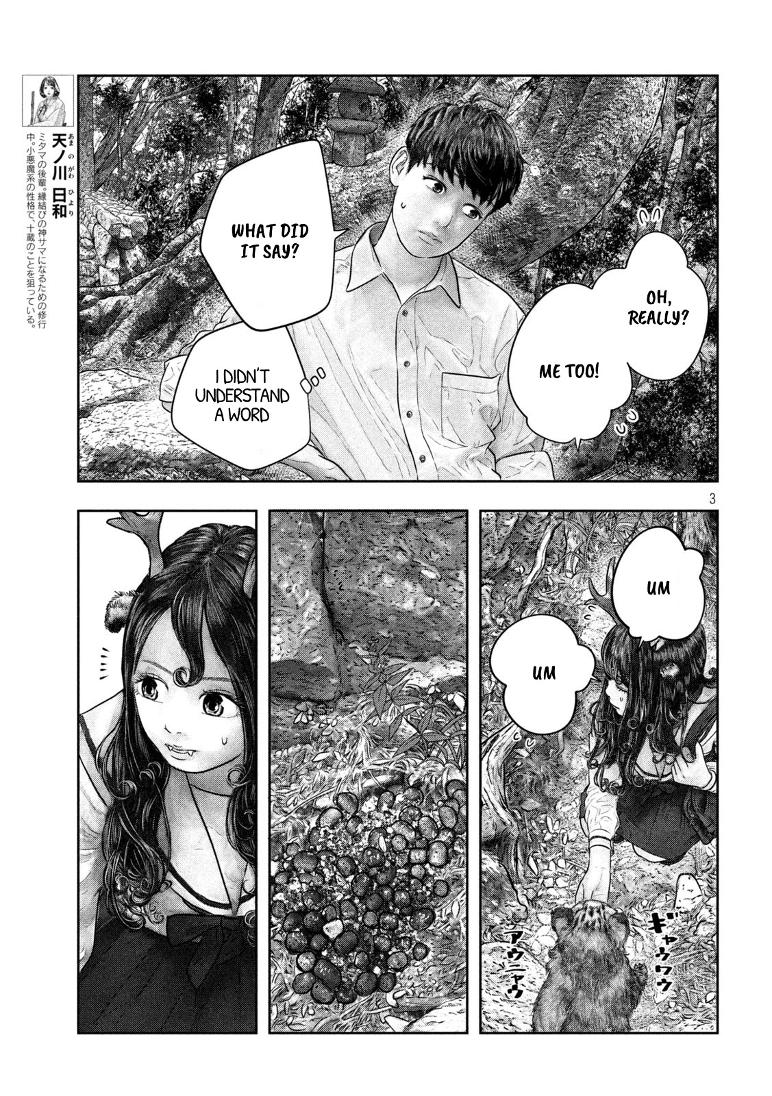 Sanzennenme no kami taiou Chapter 32 page 3 - Chapter 32: Fresh and peppy
