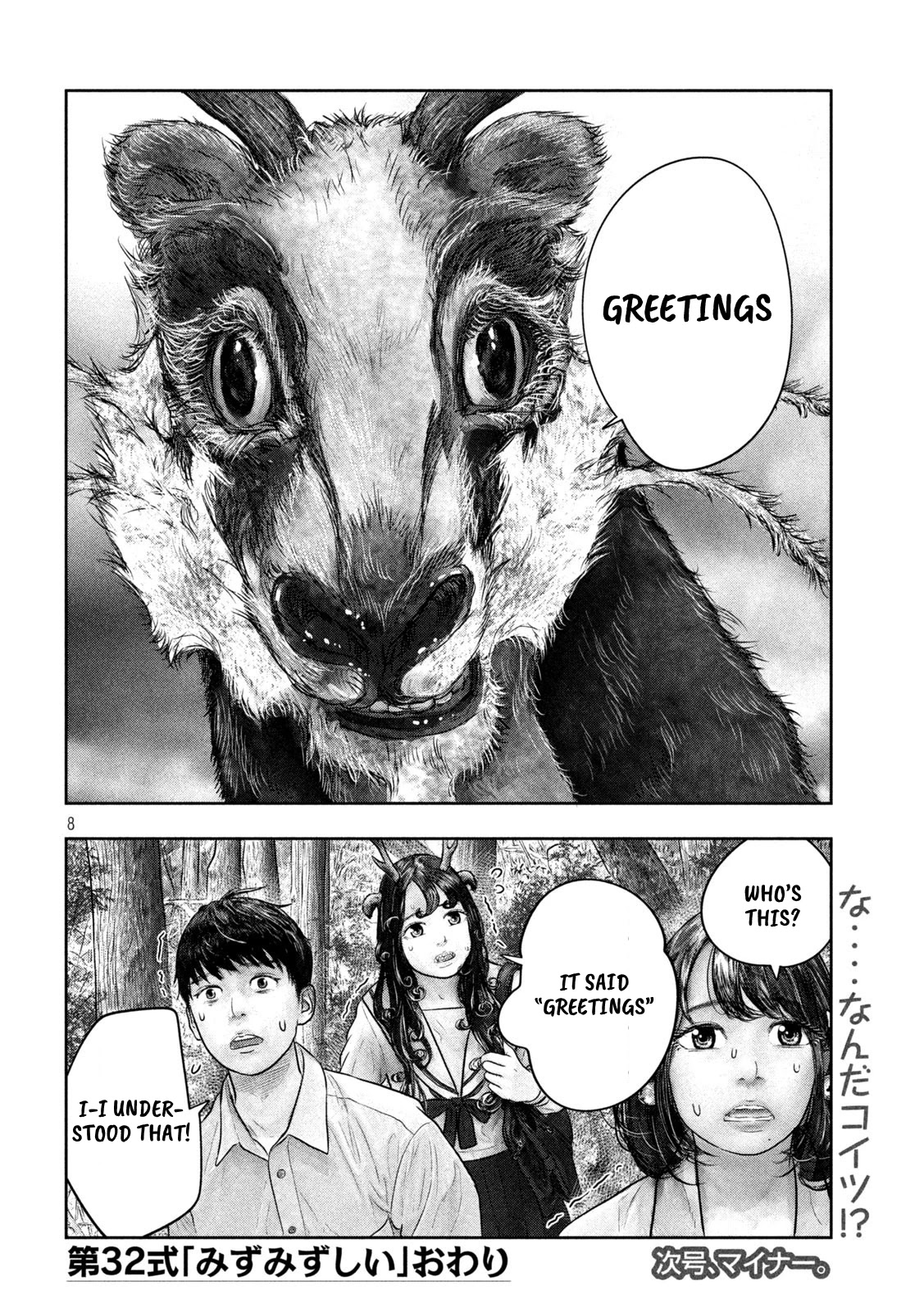 Sanzennenme no kami taiou Chapter 32 page 7 - Chapter 32: Fresh and peppy