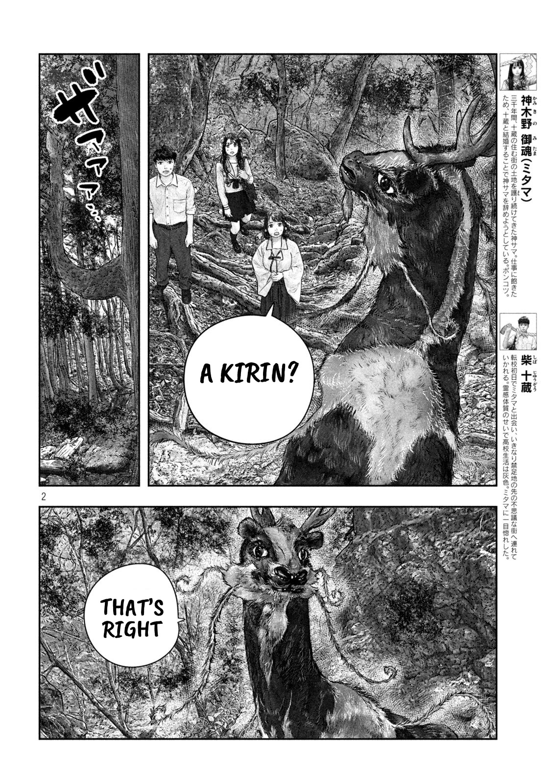 Sanzennenme no kami taiou Chapter 33 page 2 - Chapter 33: Minor