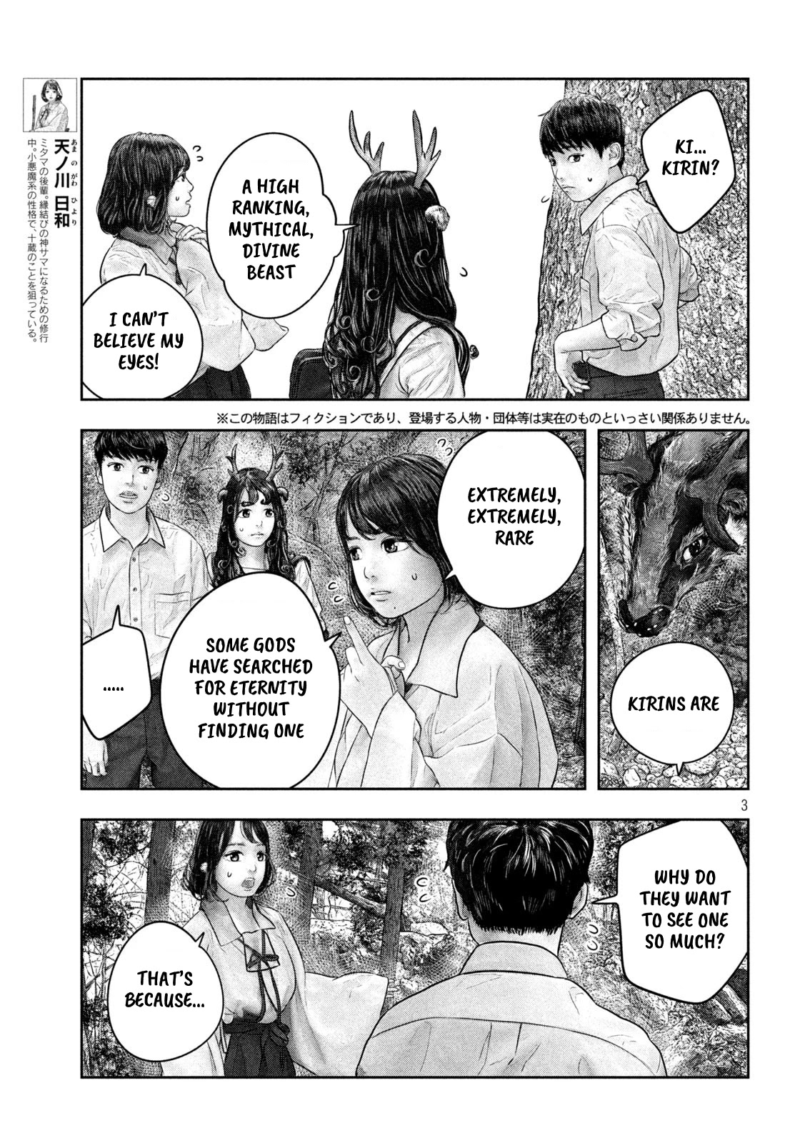 Sanzennenme no kami taiou Chapter 33 page 3 - Chapter 33: Minor