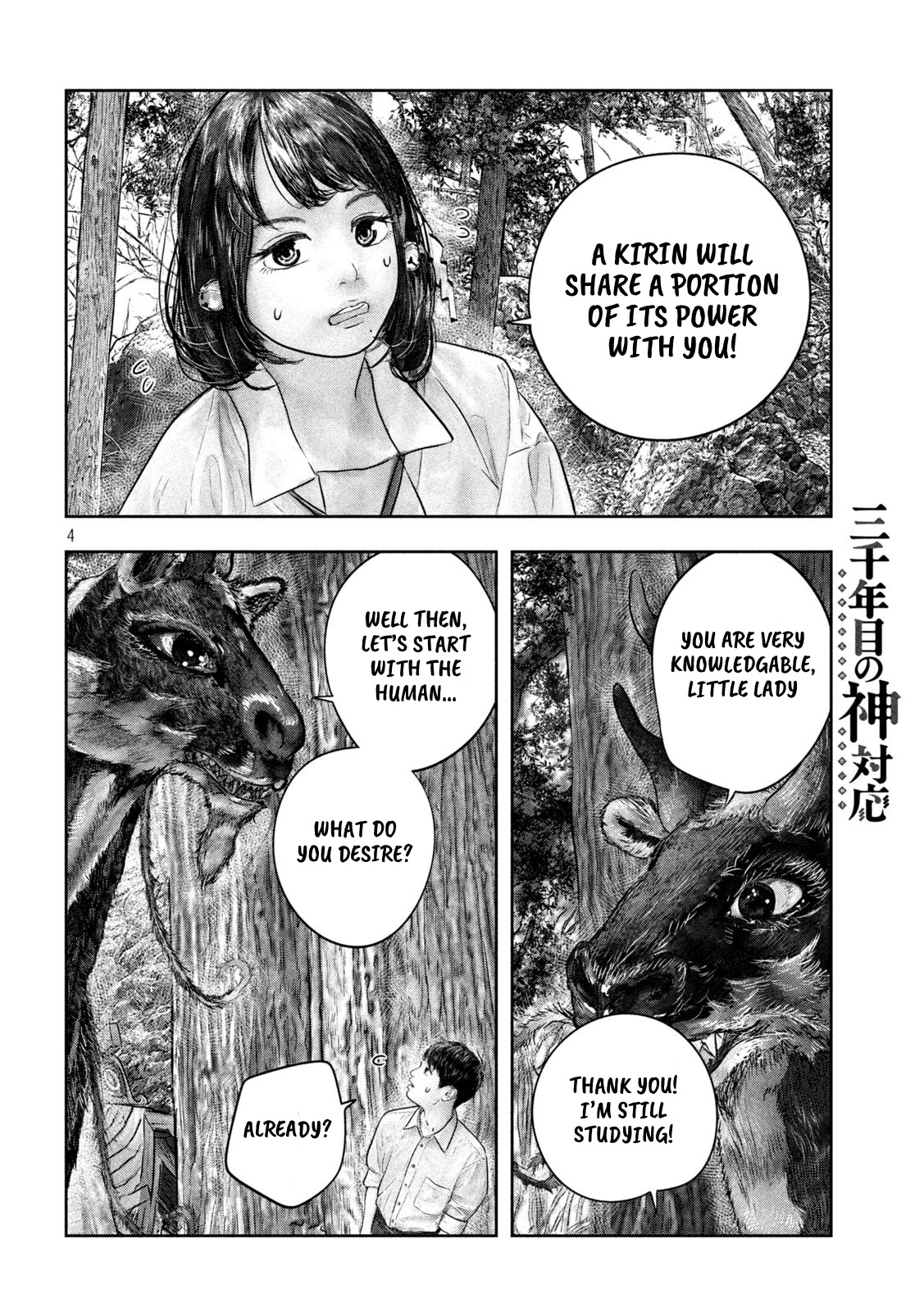 Sanzennenme no kami taiou Chapter 33 page 4 - Chapter 33: Minor