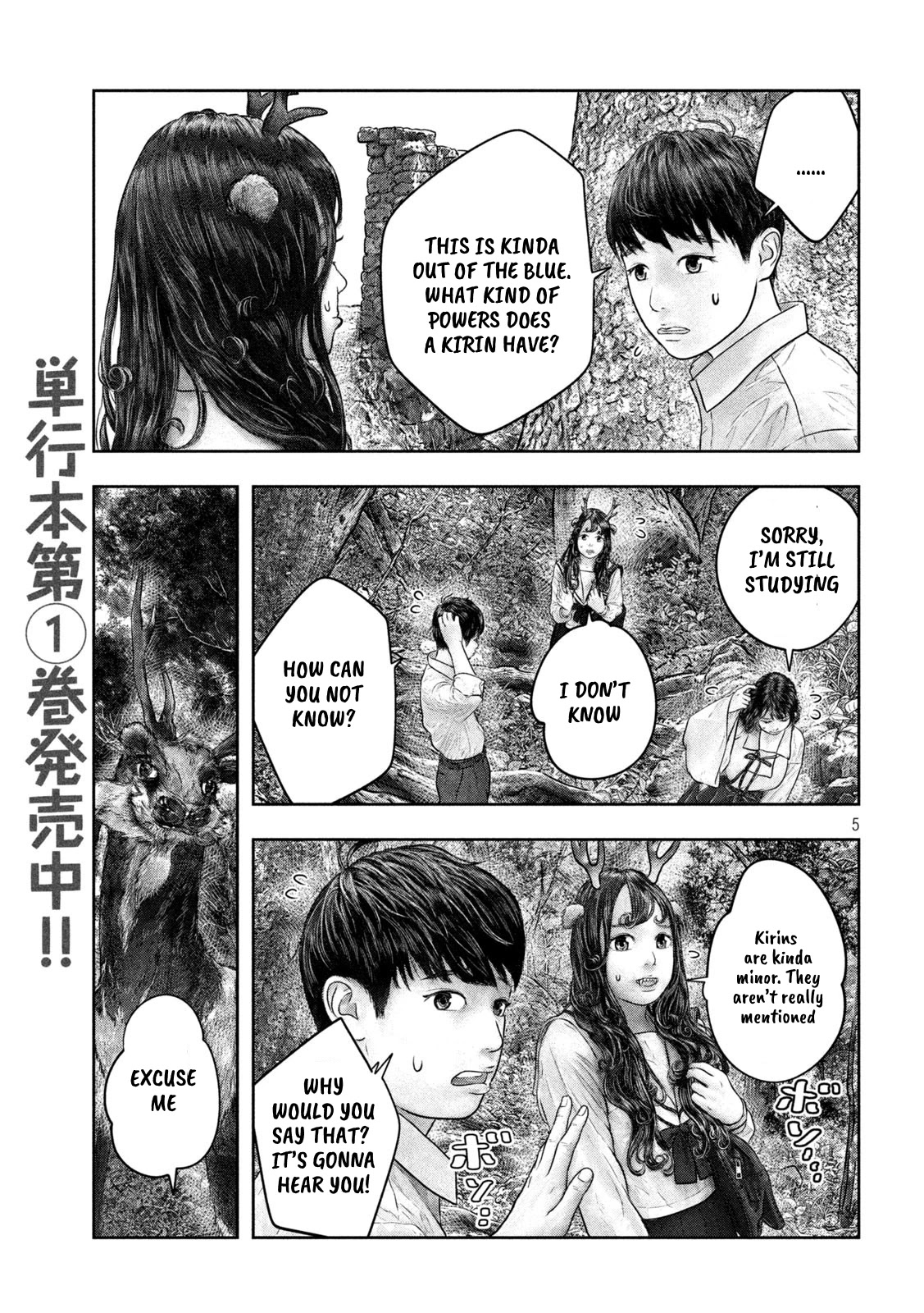 Sanzennenme no kami taiou Chapter 33 page 5 - Chapter 33: Minor