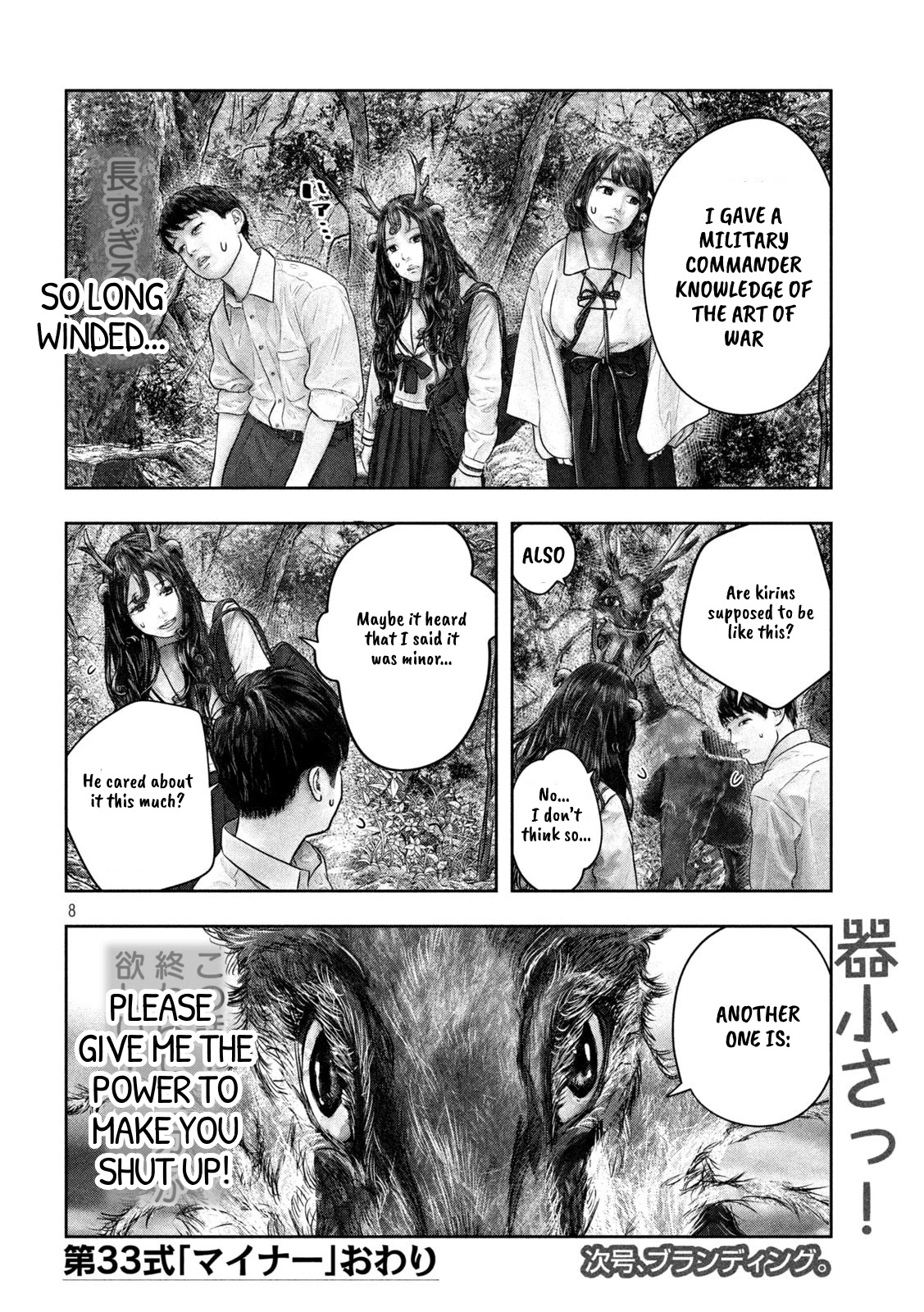 Sanzennenme no kami taiou Chapter 33 page 8 - Chapter 33: Minor