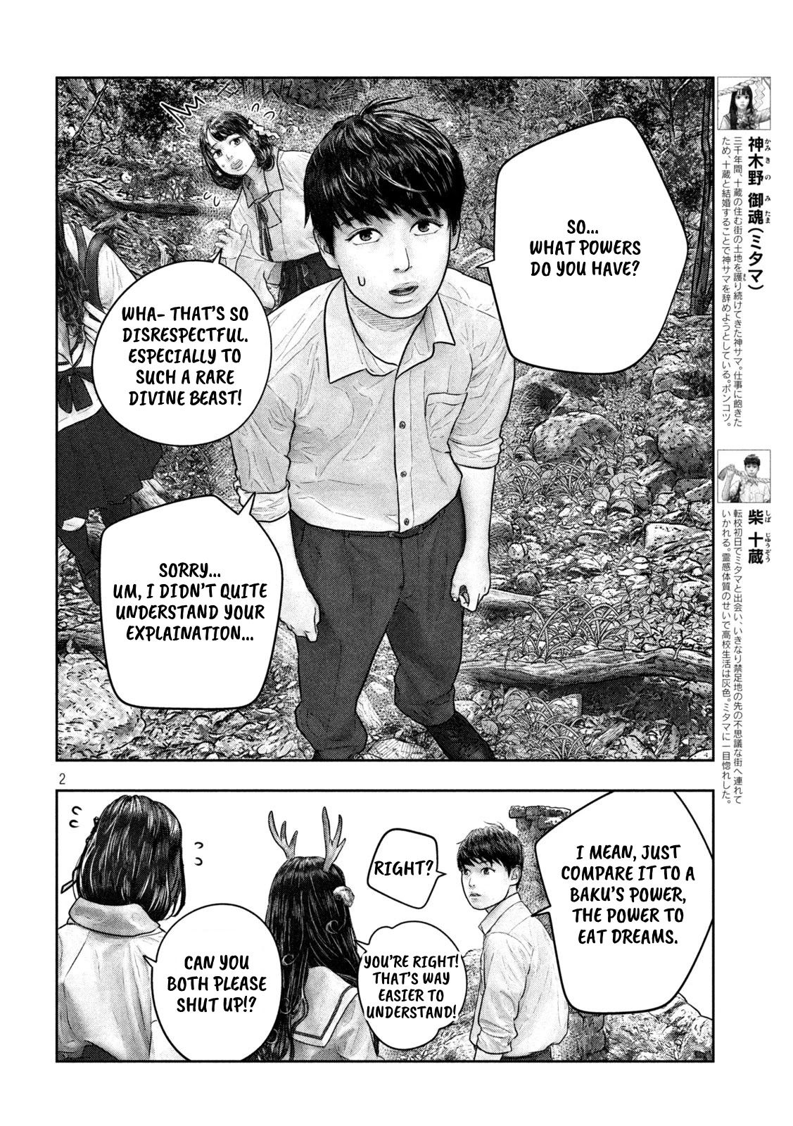 Sanzennenme no kami taiou Chapter 34 page 2 - Chapter 34: Branding