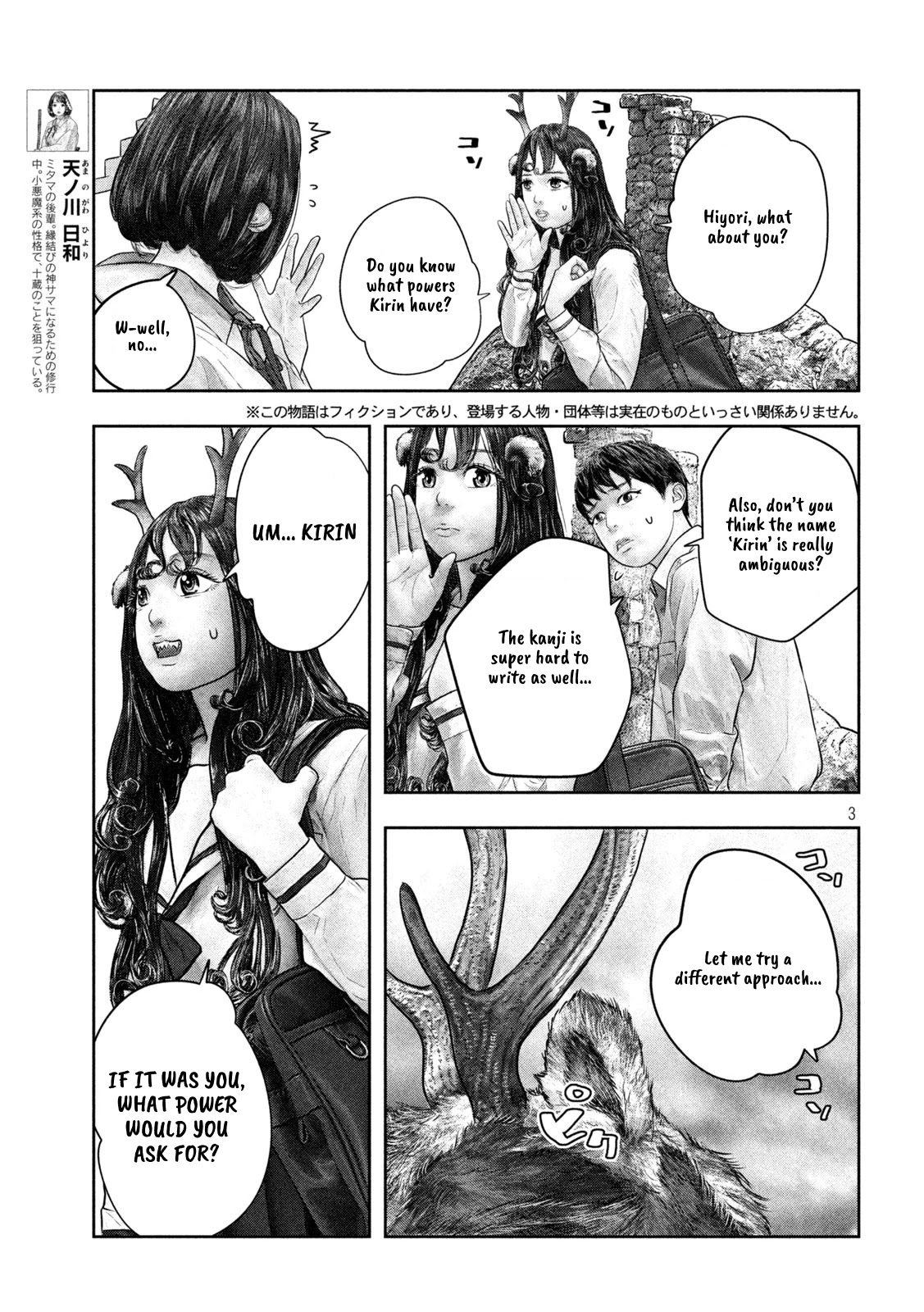 Sanzennenme no kami taiou Chapter 34 page 3 - Chapter 34: Branding