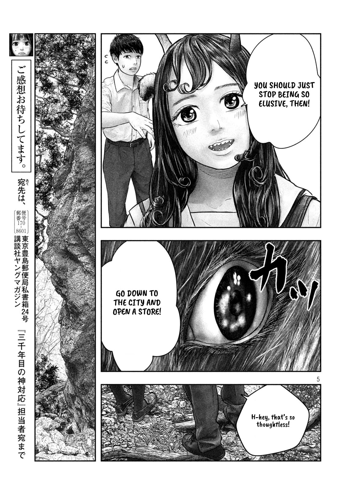 Sanzennenme no kami taiou Chapter 34 page 5 - Chapter 34: Branding
