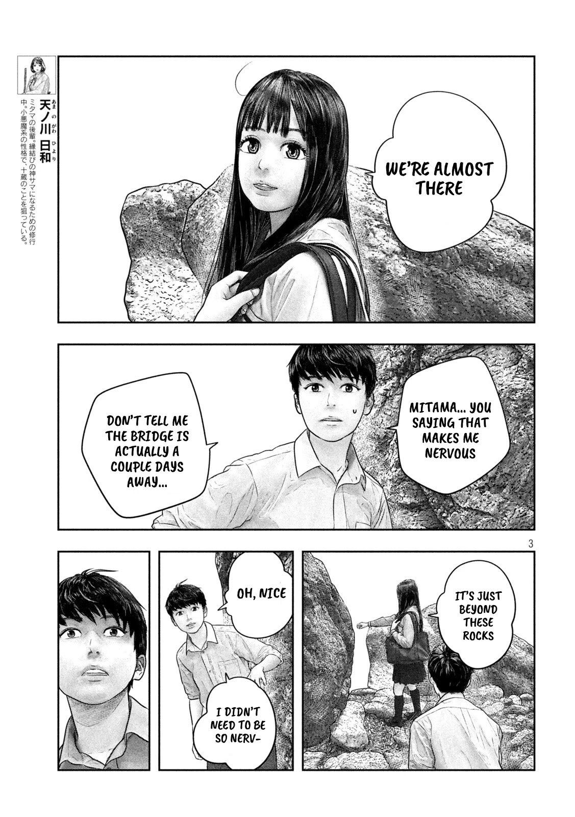 Sanzennenme no kami taiou Chapter 35 page 3 - Chapter 35: Aw... How cute...