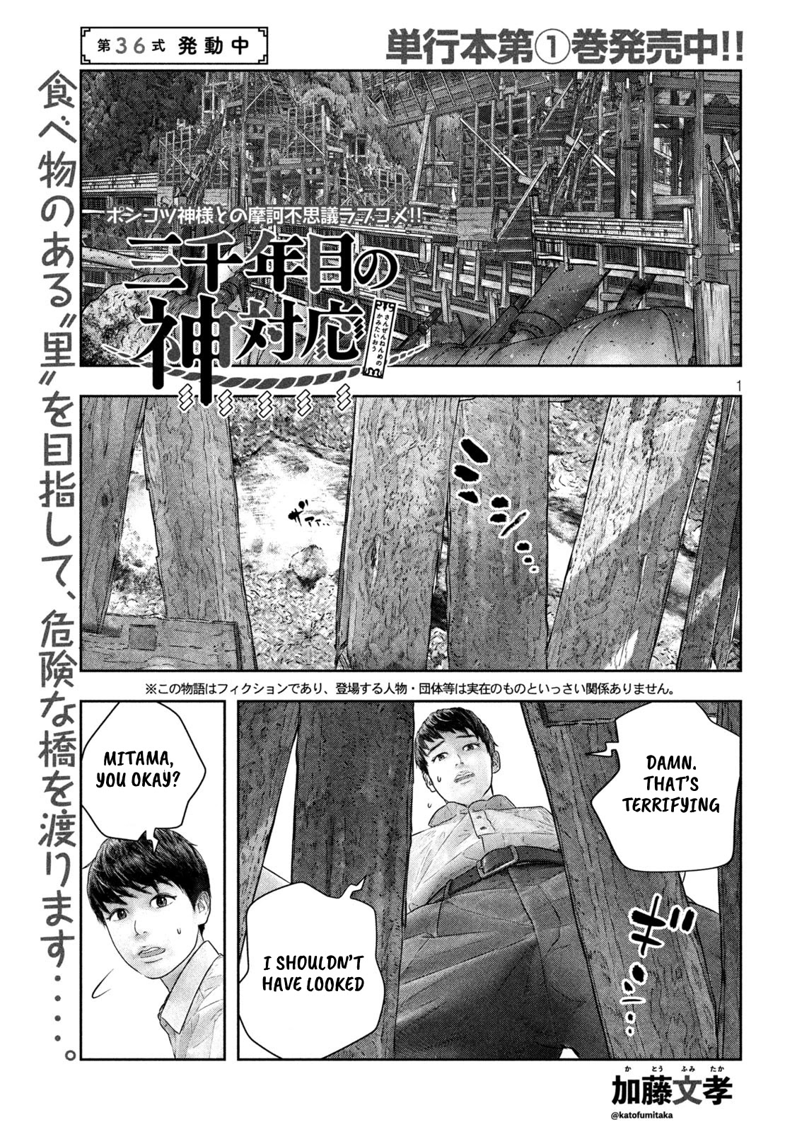 Sanzennenme no kami taiou Chapter 36 page 1 - Chapter 36: Operation Underway