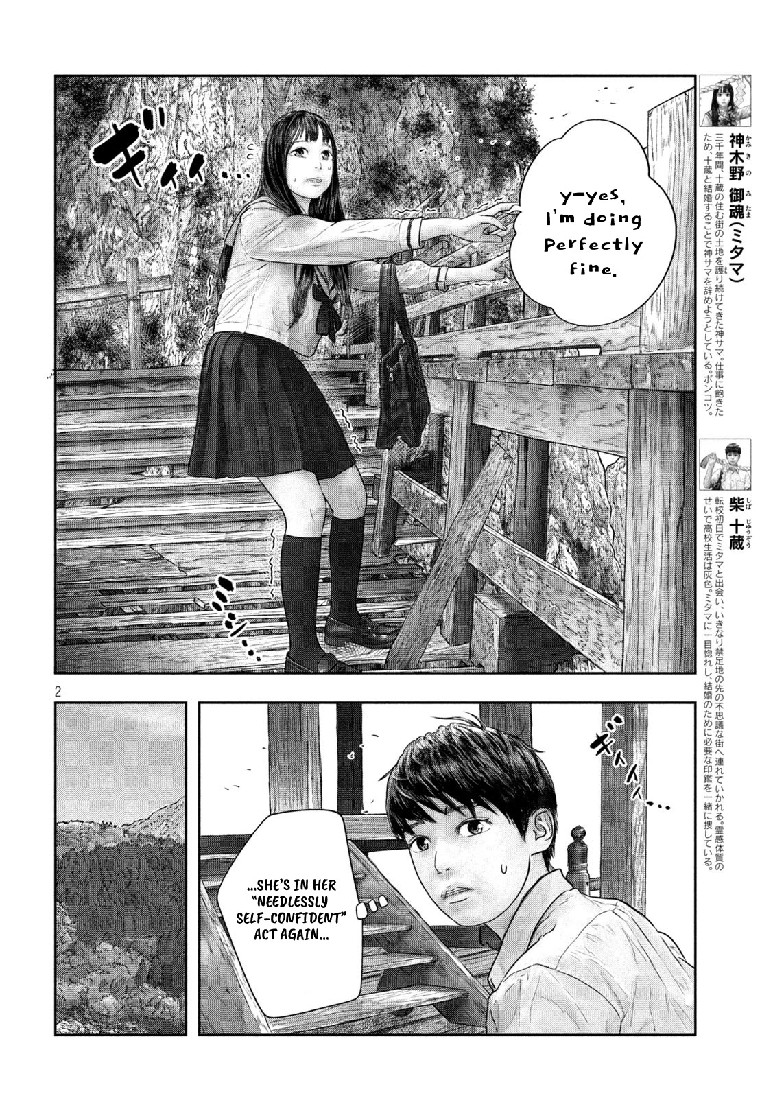Sanzennenme no kami taiou Chapter 36 page 2 - Chapter 36: Operation Underway