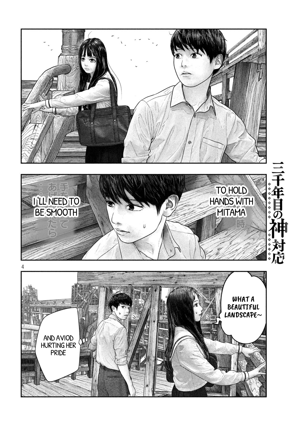 Sanzennenme no kami taiou Chapter 36 page 4 - Chapter 36: Operation Underway