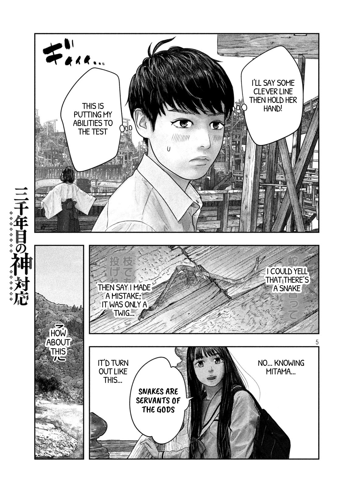 Sanzennenme no kami taiou Chapter 36 page 5 - Chapter 36: Operation Underway