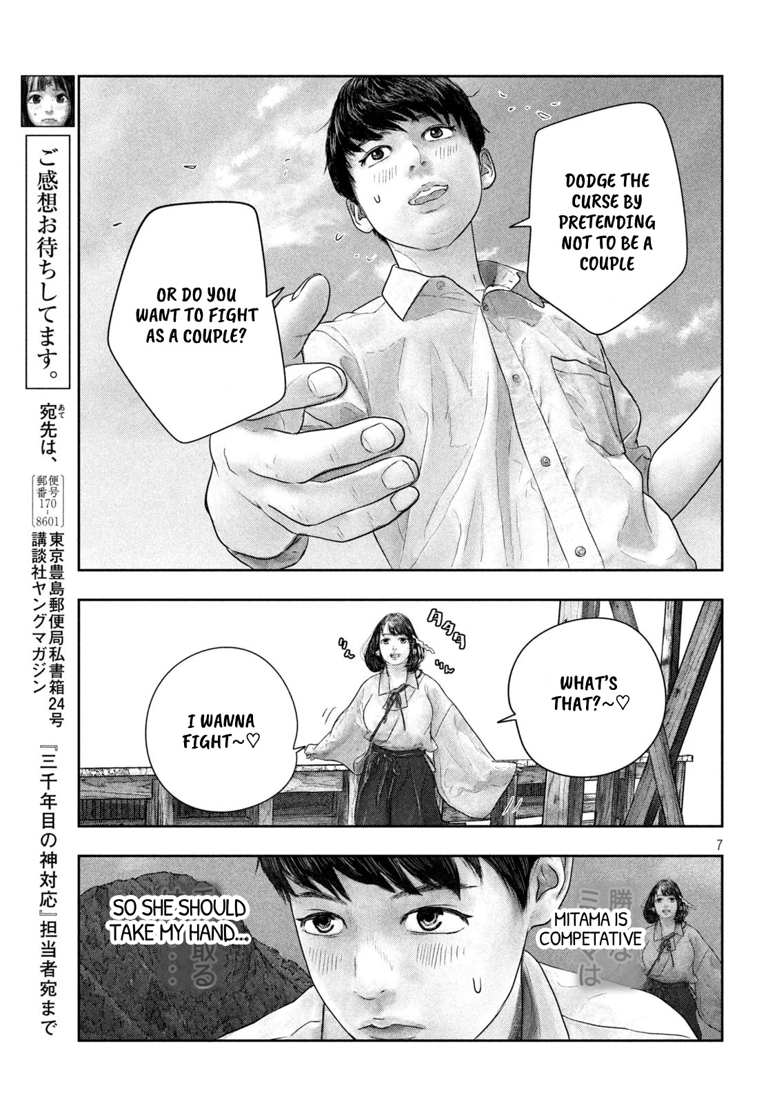 Sanzennenme no kami taiou Chapter 36 page 7 - Chapter 36: Operation Underway