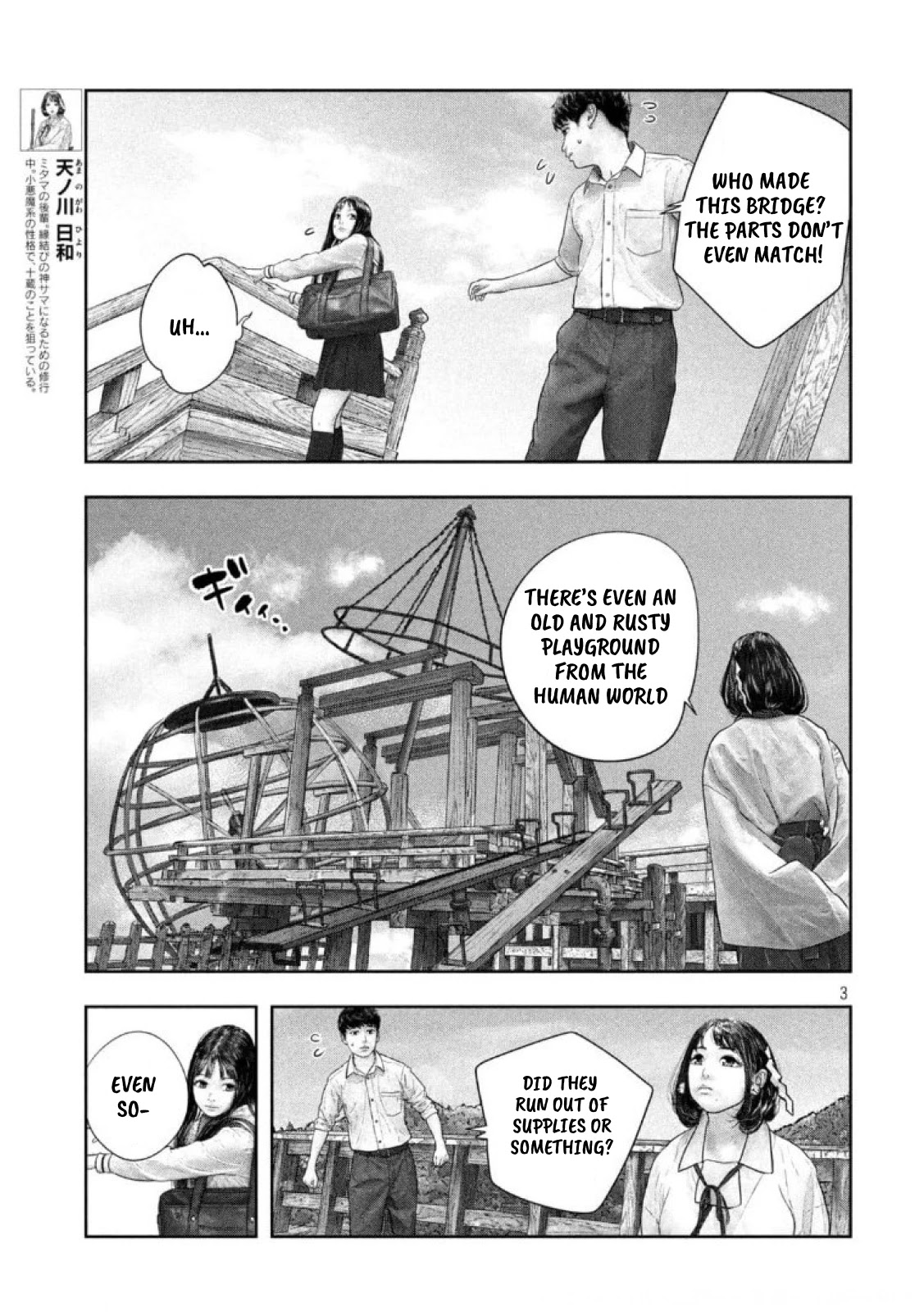 Sanzennenme no kami taiou Chapter 37 page 3 - Chapter 37: Shortage of Gods