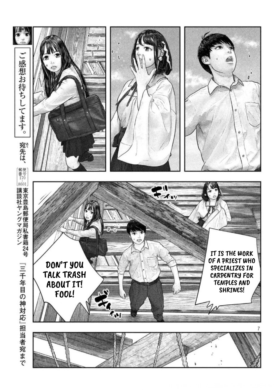 Sanzennenme no kami taiou Chapter 37 page 7 - Chapter 37: Shortage of Gods