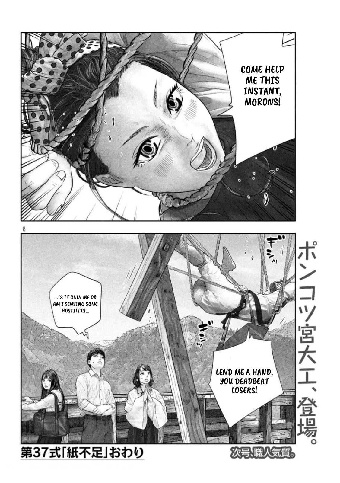 Sanzennenme no kami taiou Chapter 37 page 8 - Chapter 37: Shortage of Gods