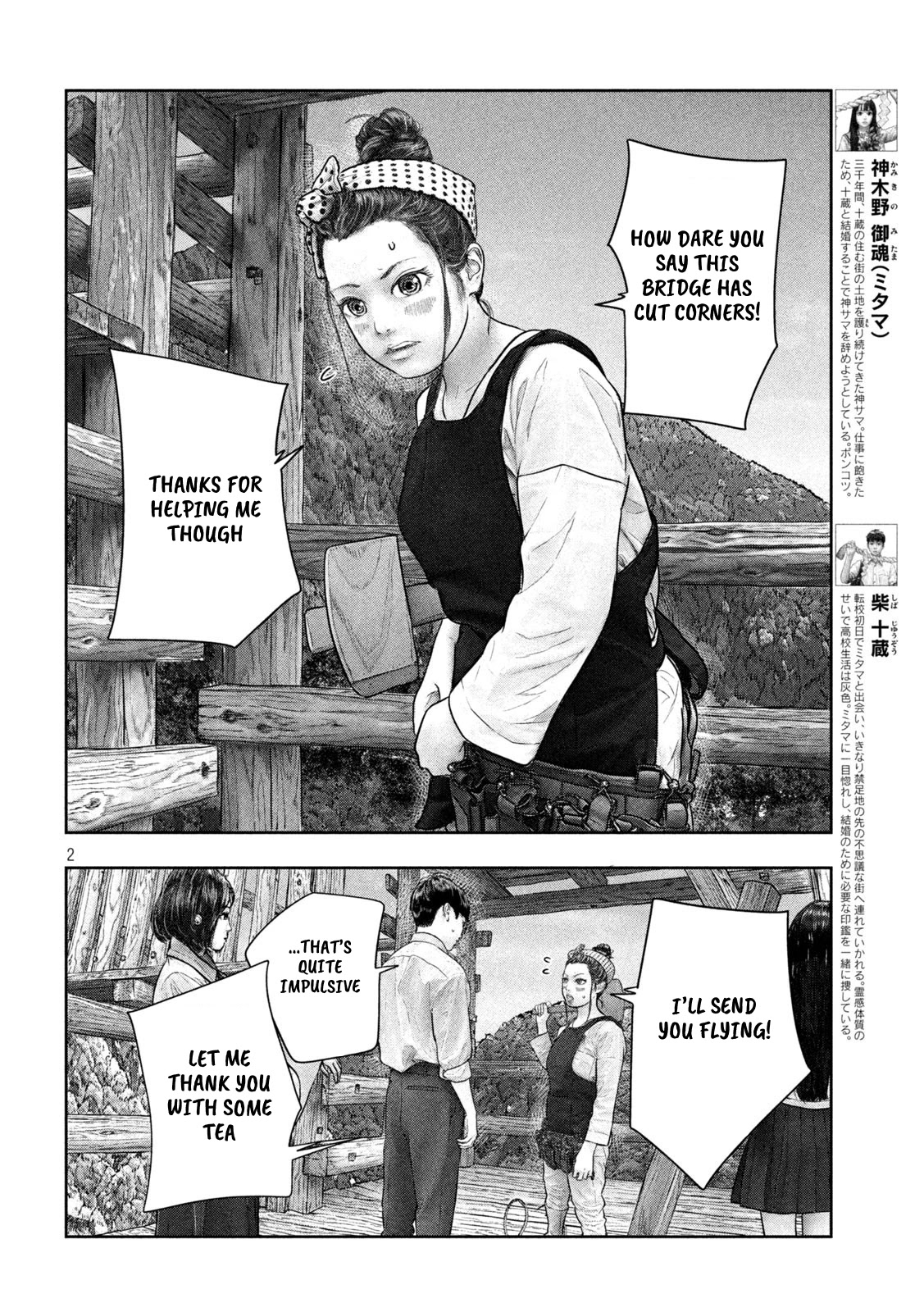 Sanzennenme no kami taiou Chapter 38 page 2 - Chapter 38: The spirit of a true artisan