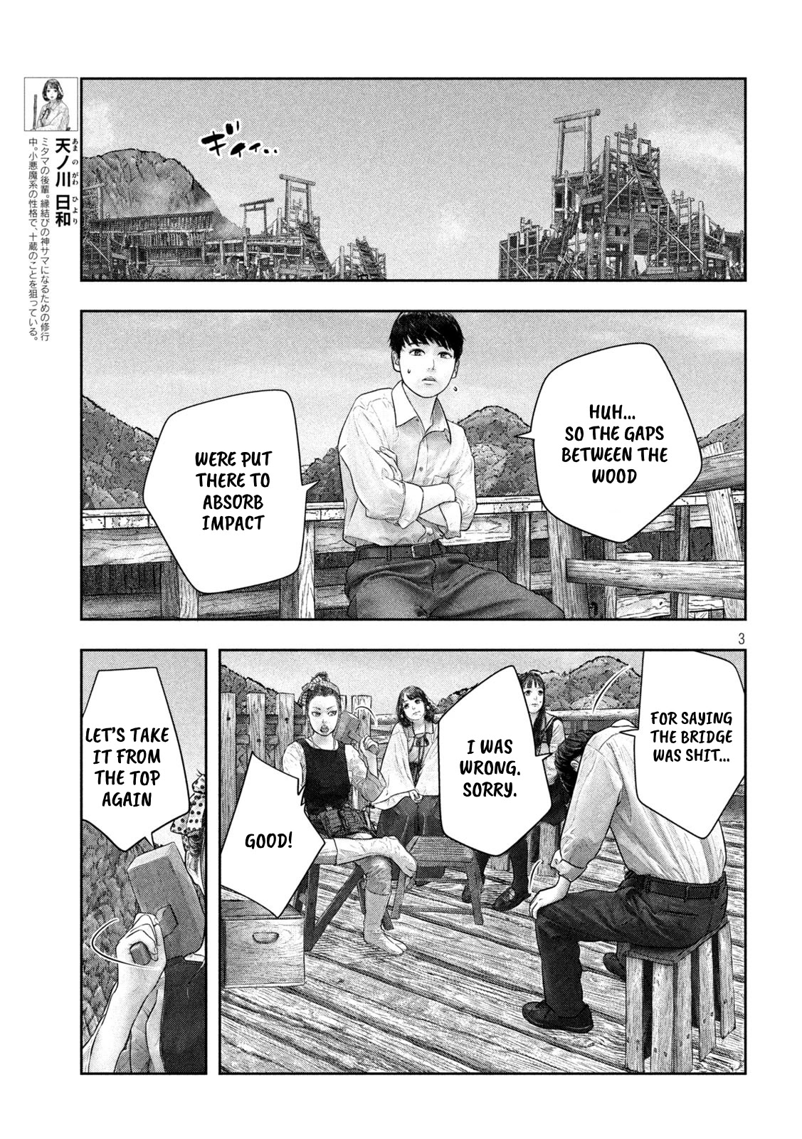 Sanzennenme no kami taiou Chapter 38 page 3 - Chapter 38: The spirit of a true artisan