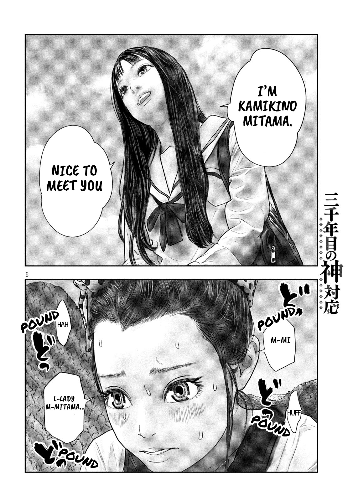 Sanzennenme no kami taiou Chapter 38 page 6 - Chapter 38: The spirit of a true artisan