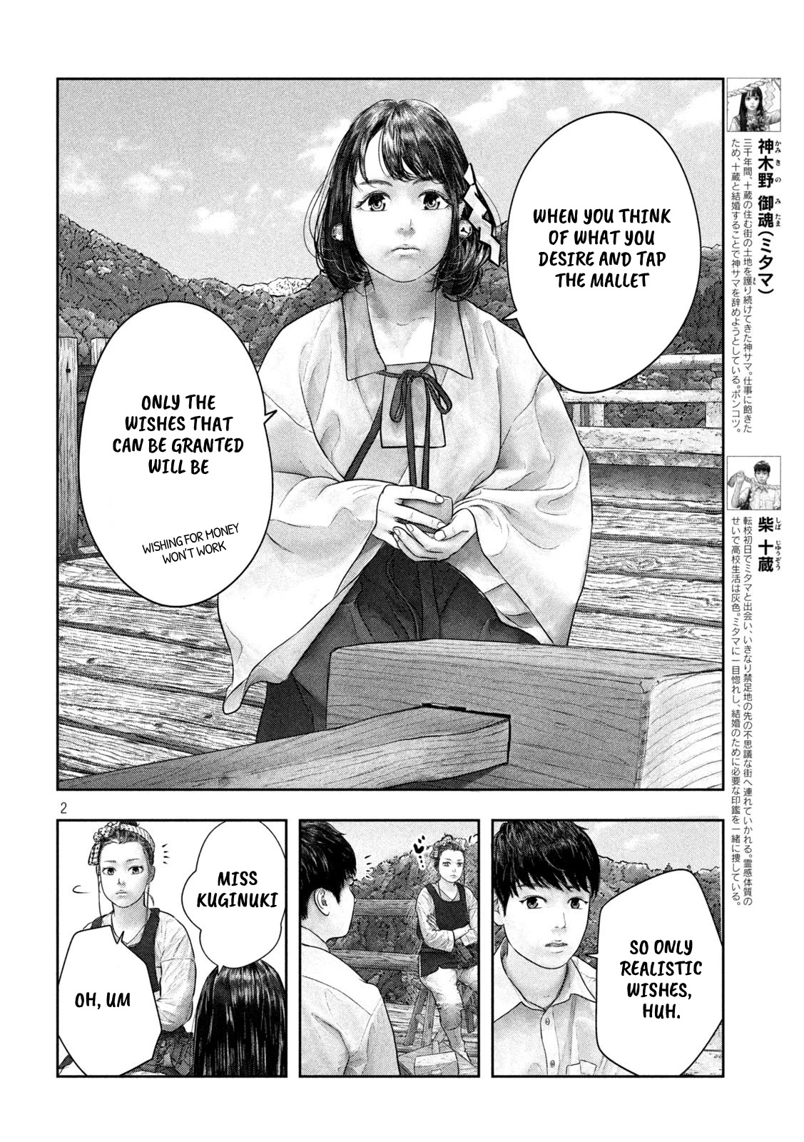 Sanzennenme no kami taiou Chapter 39 page 2 - Chapter 39: An artisan's life