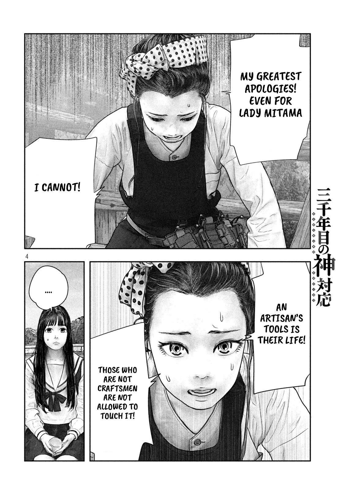 Sanzennenme no kami taiou Chapter 39 page 4 - Chapter 39: An artisan's life