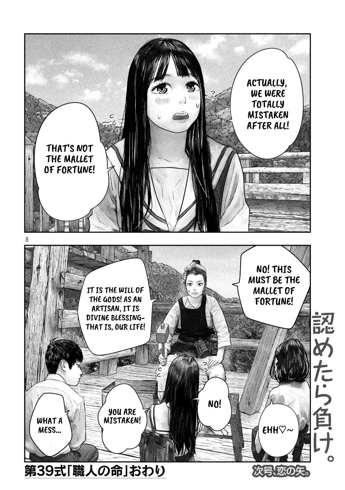 Sanzennenme no kami taiou Chapter 39 page 8 - Chapter 39: An artisan's life