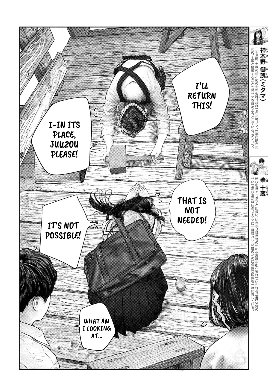 Sanzennenme no kami taiou Chapter 40 page 2 - Chapter 40: Cupid's arrow