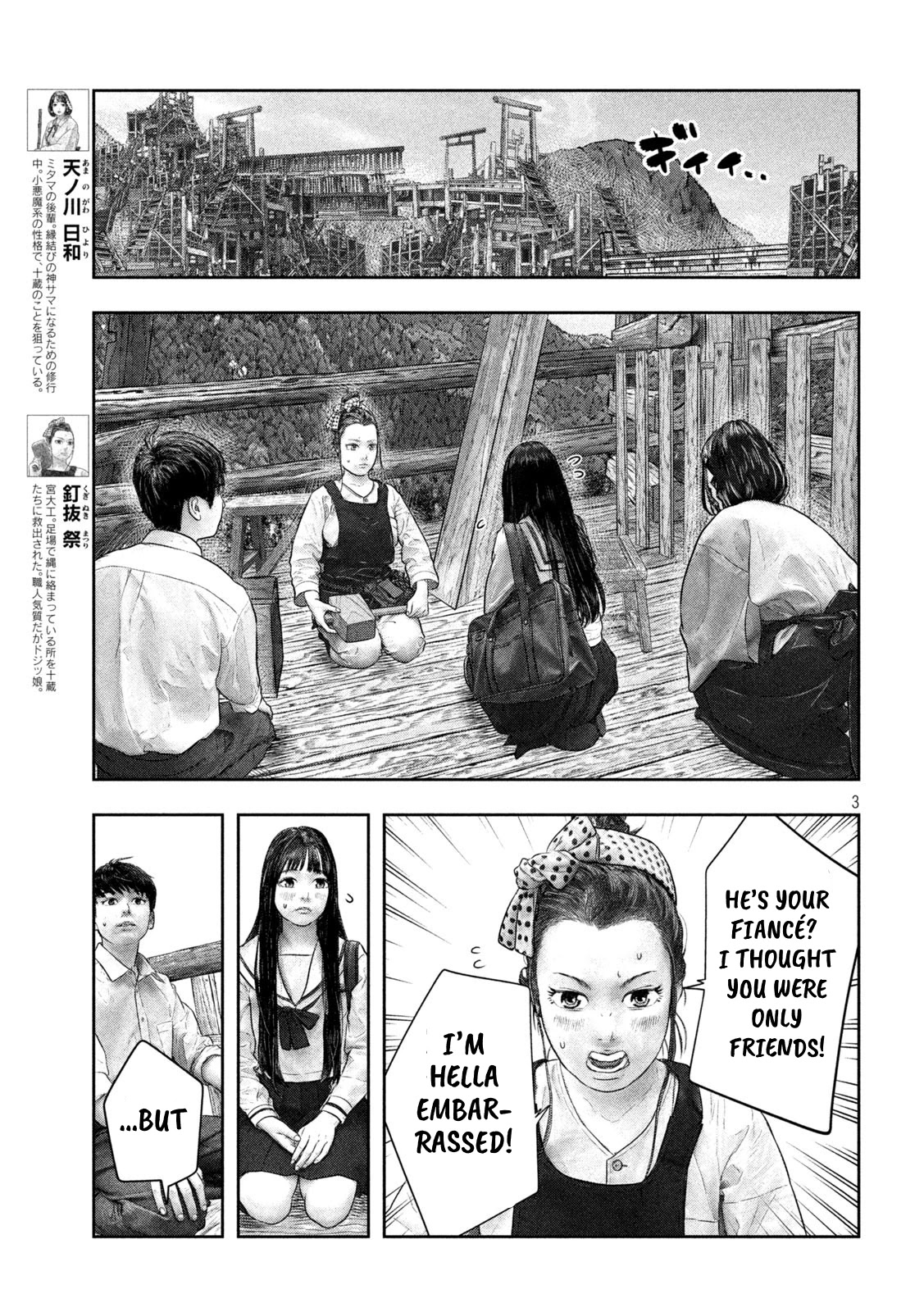 Sanzennenme no kami taiou Chapter 40 page 3 - Chapter 40: Cupid's arrow
